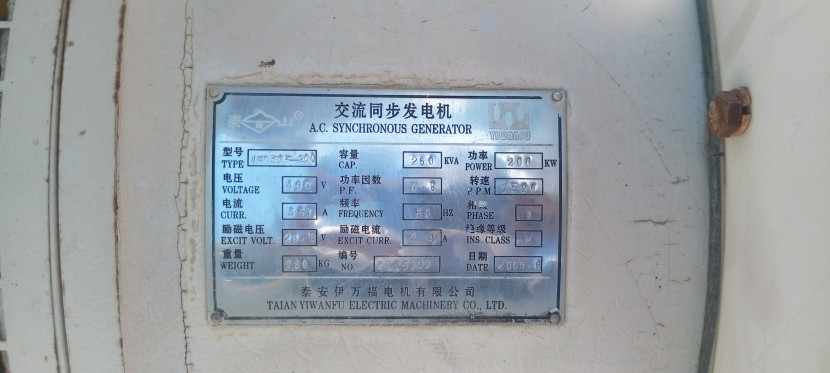 Venda Gerador industrial 250kva